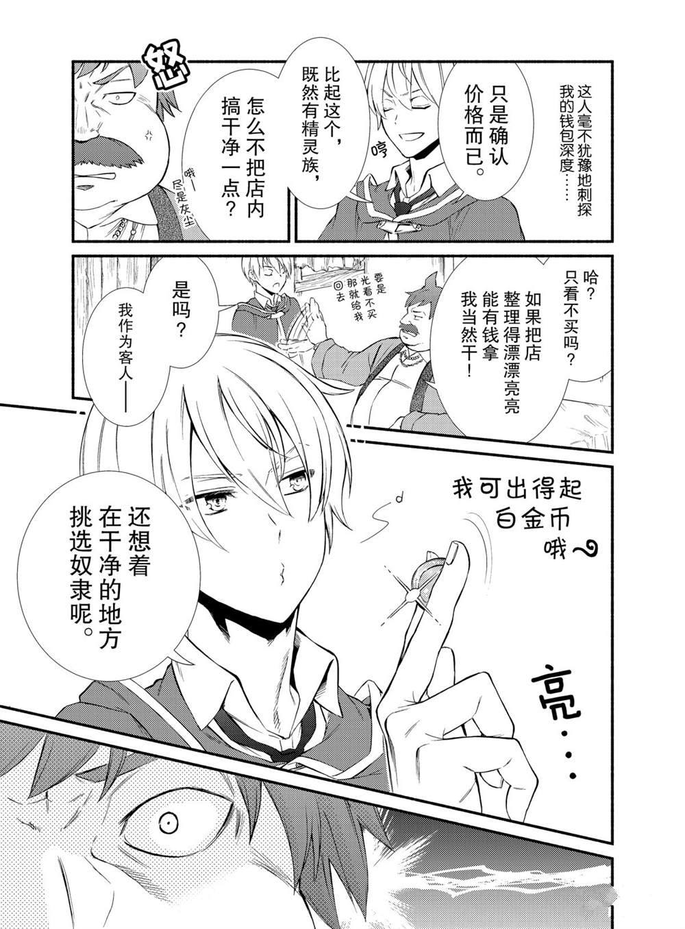 第51话试看版4