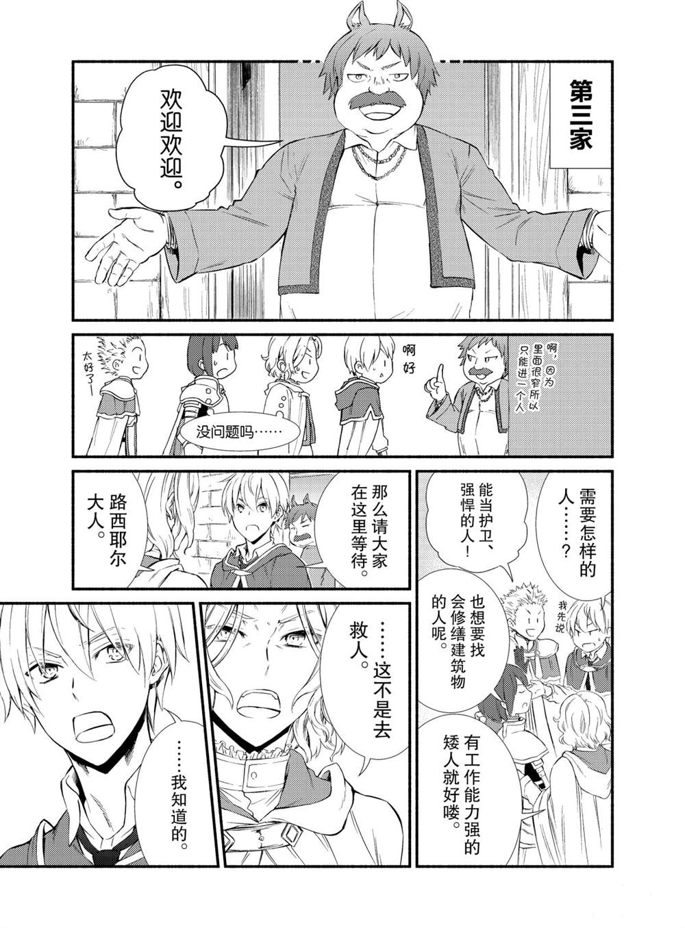 第51话试看版2