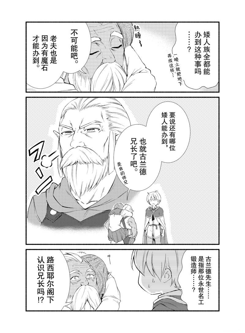 第51.5话1