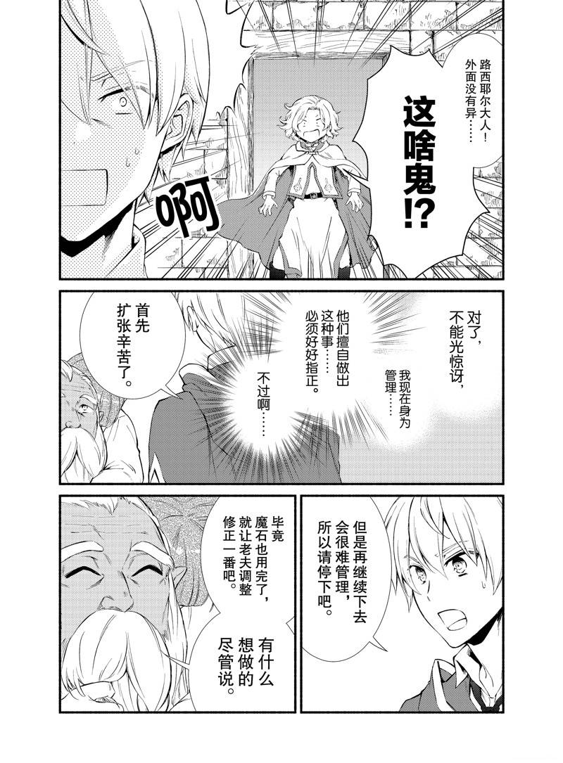第51.5话2