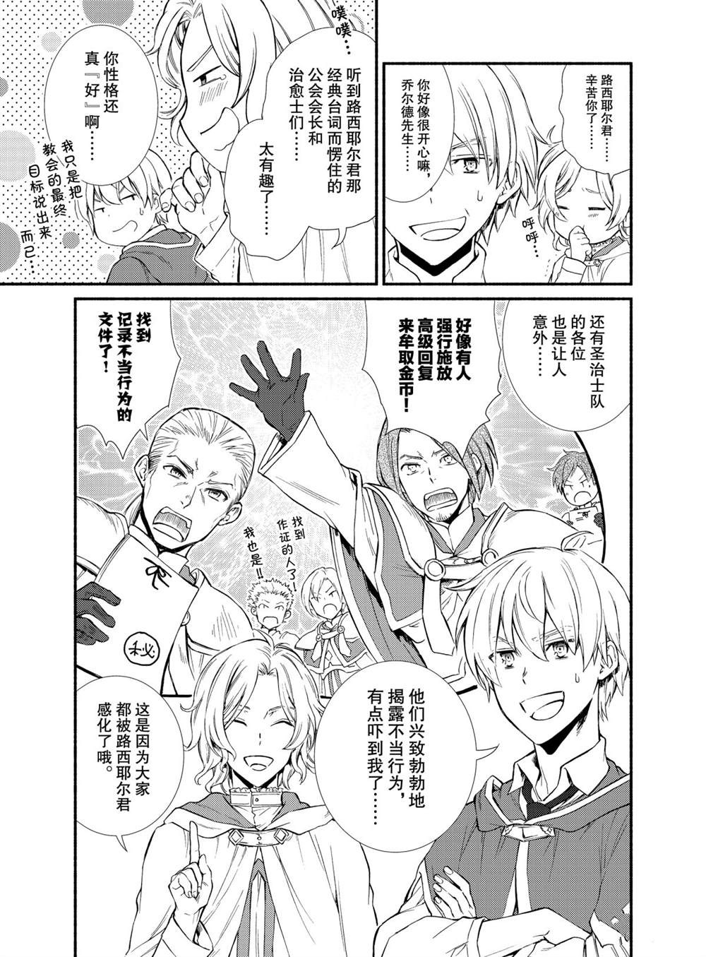 第48话试看版4