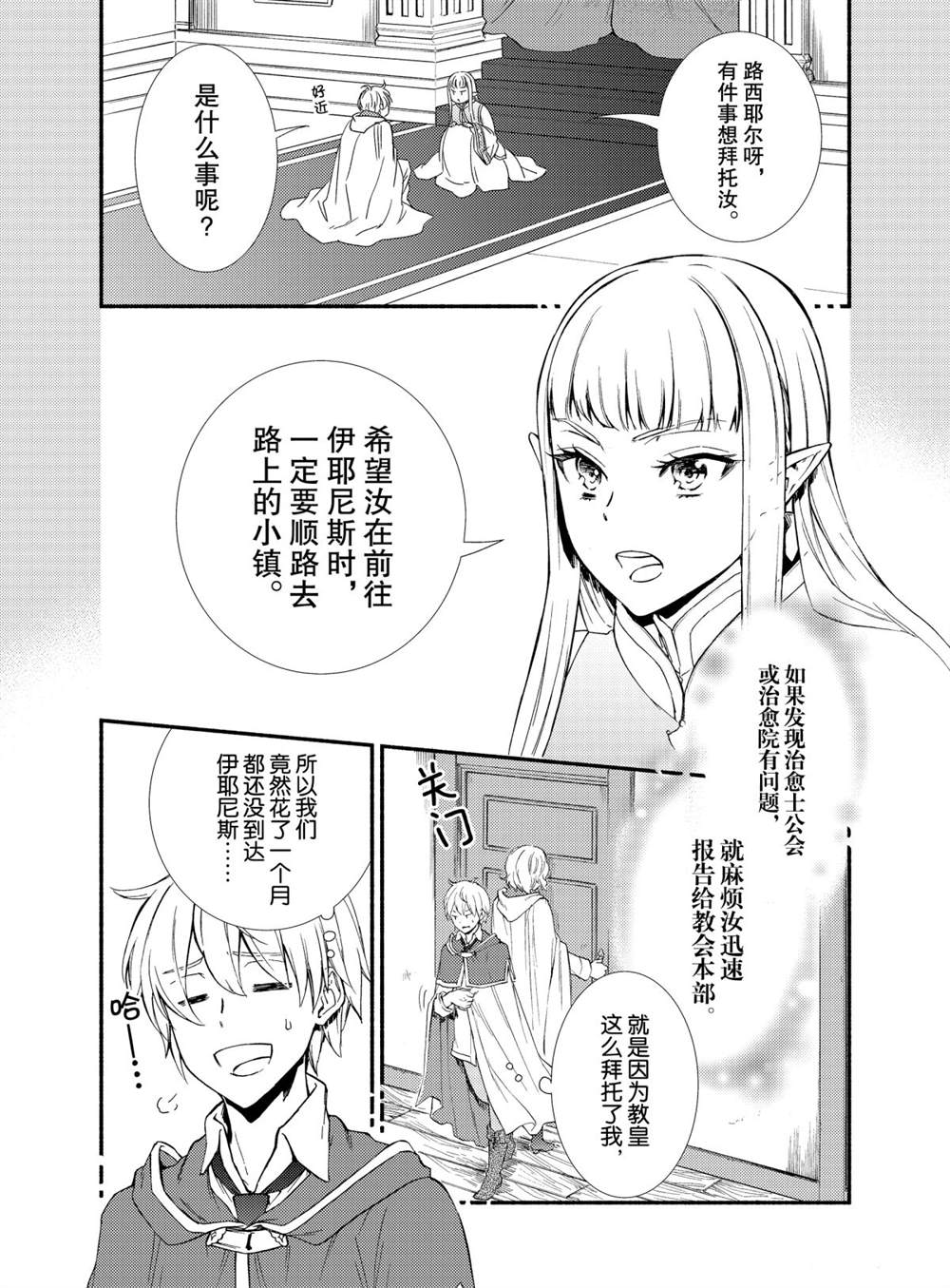 第48话试看版3