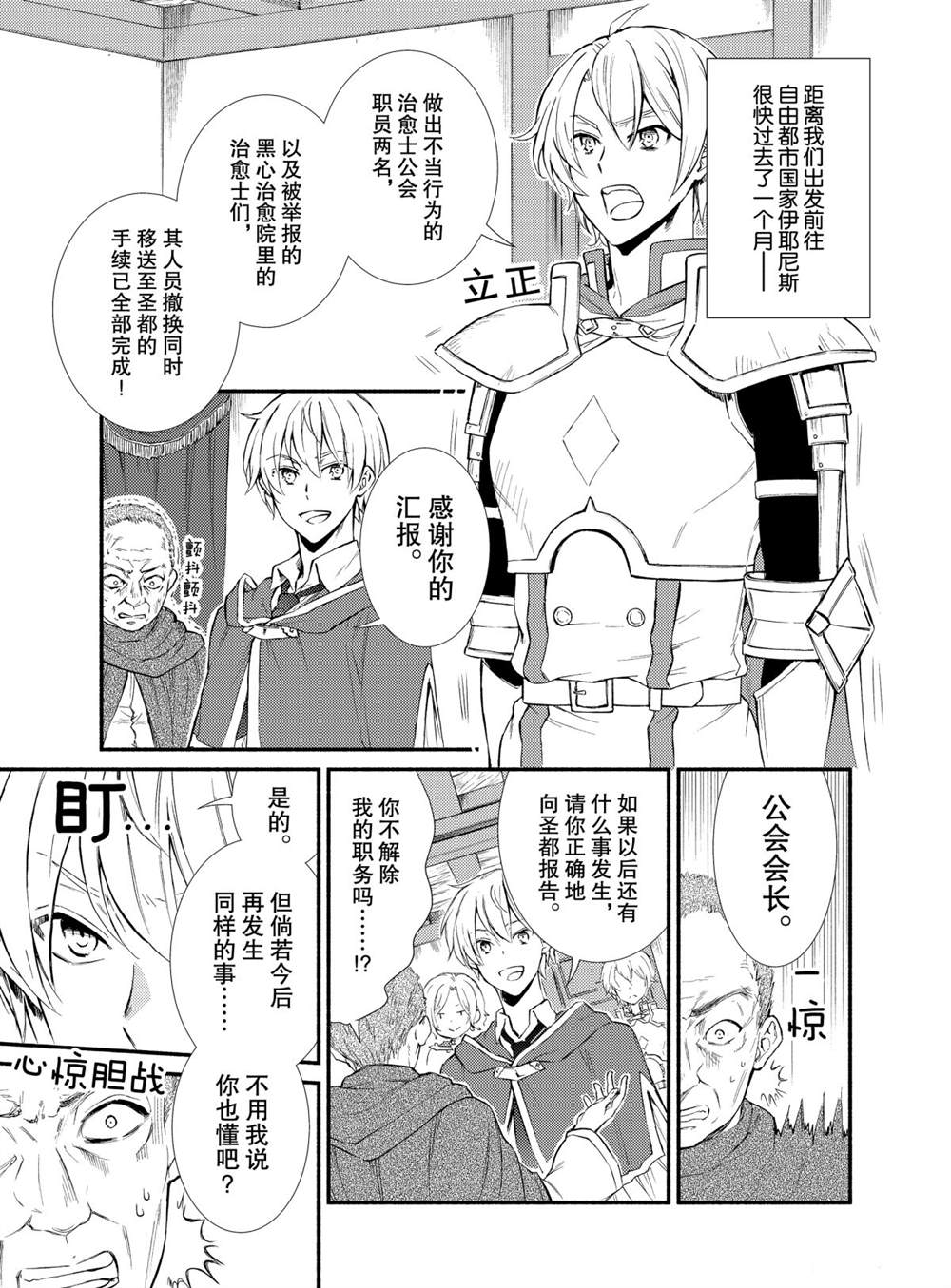 第48话试看版0