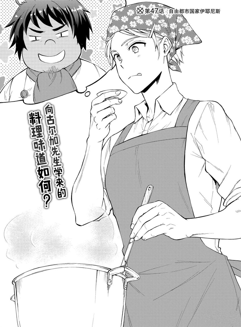 第48话试看版2