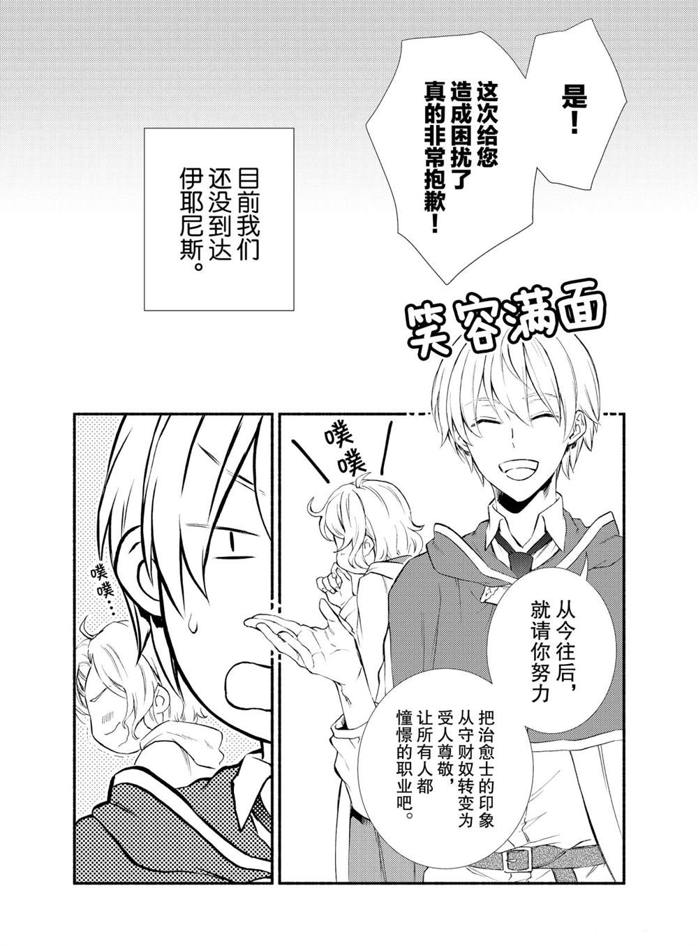 第48话试看版1