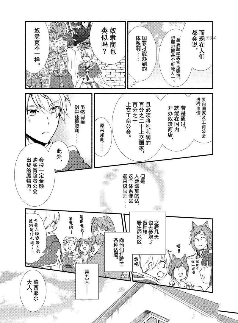 第64.5话 试看版1