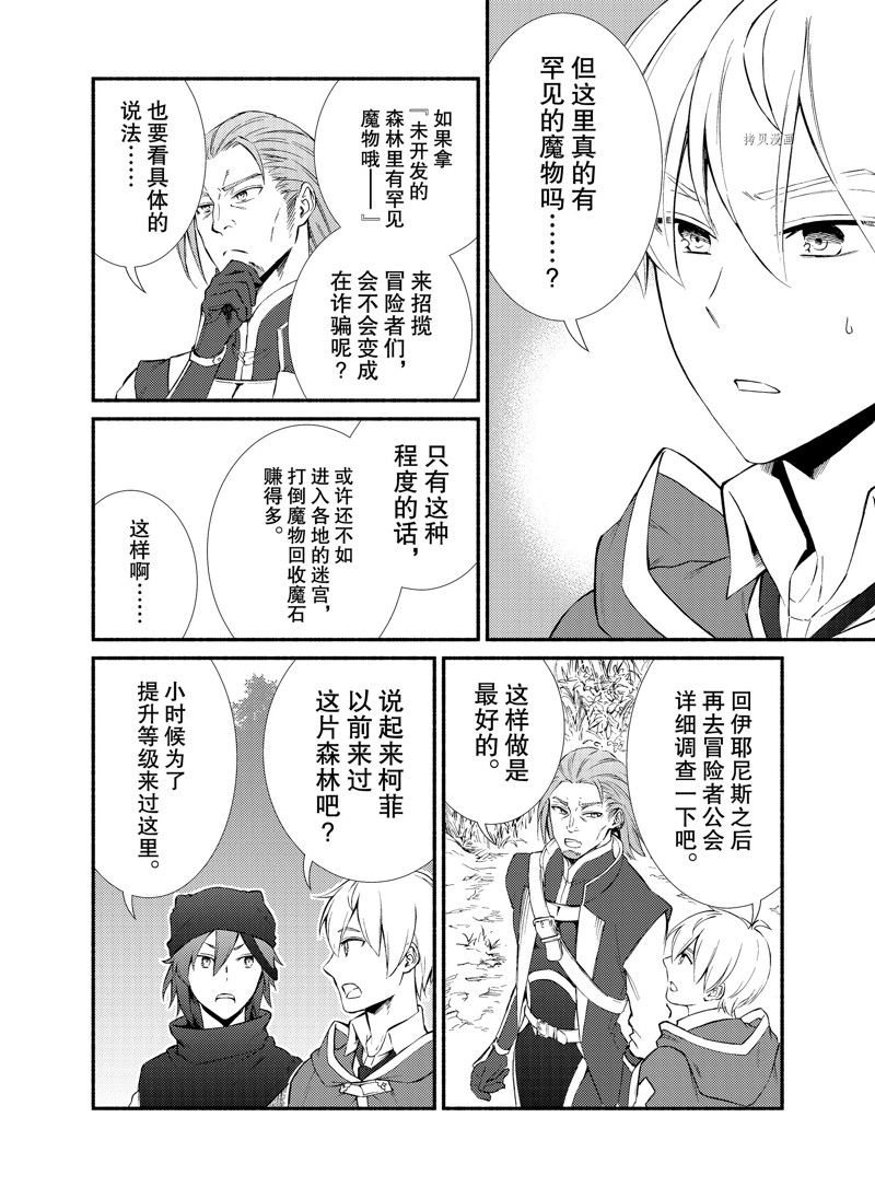 第67.5话 试看版2