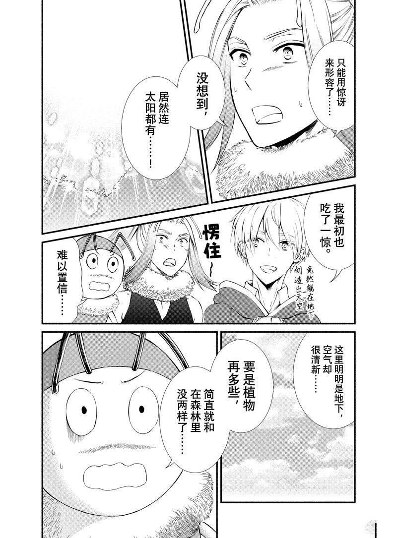 第71话 试看版2