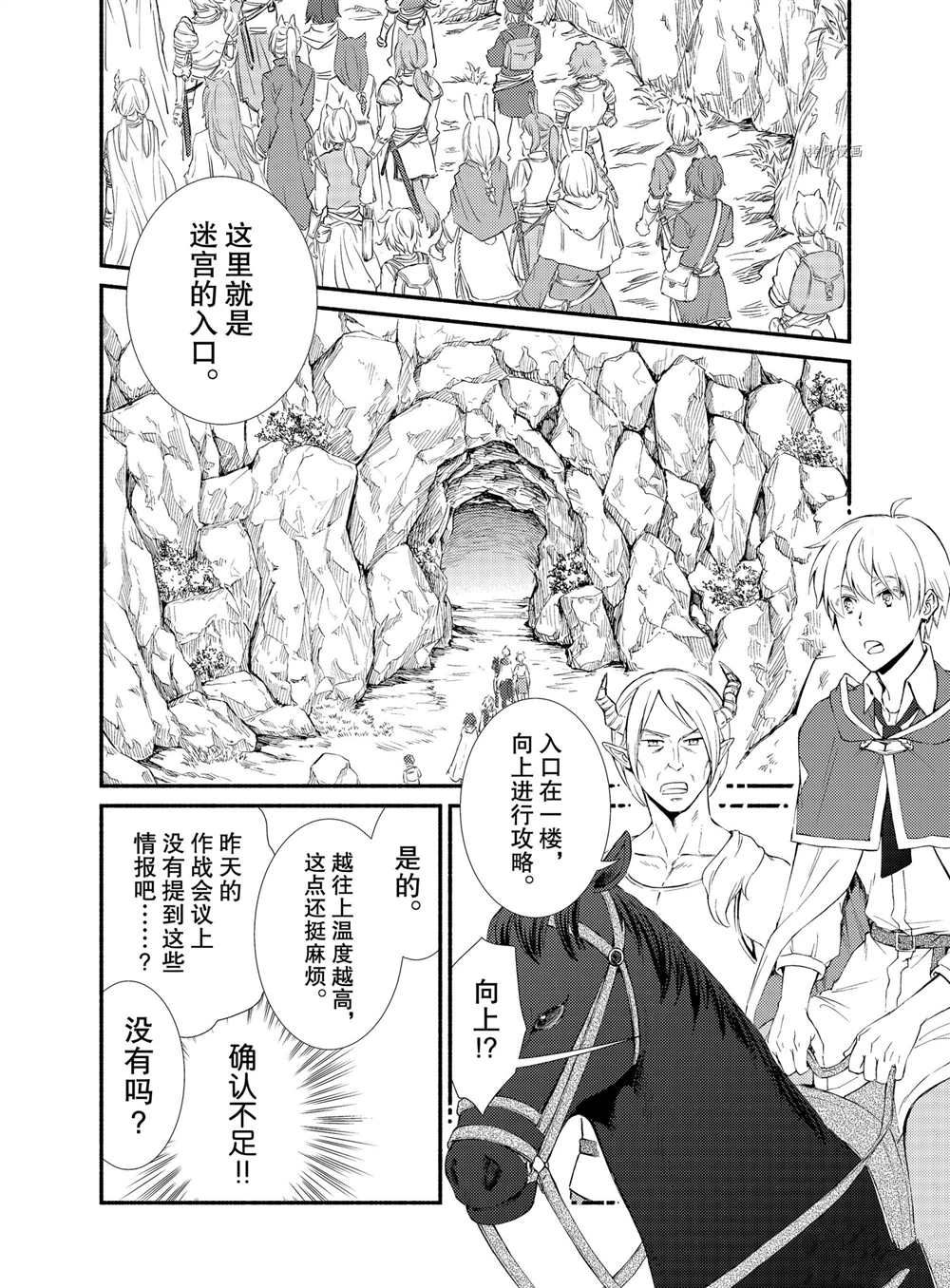 第58话试看版2