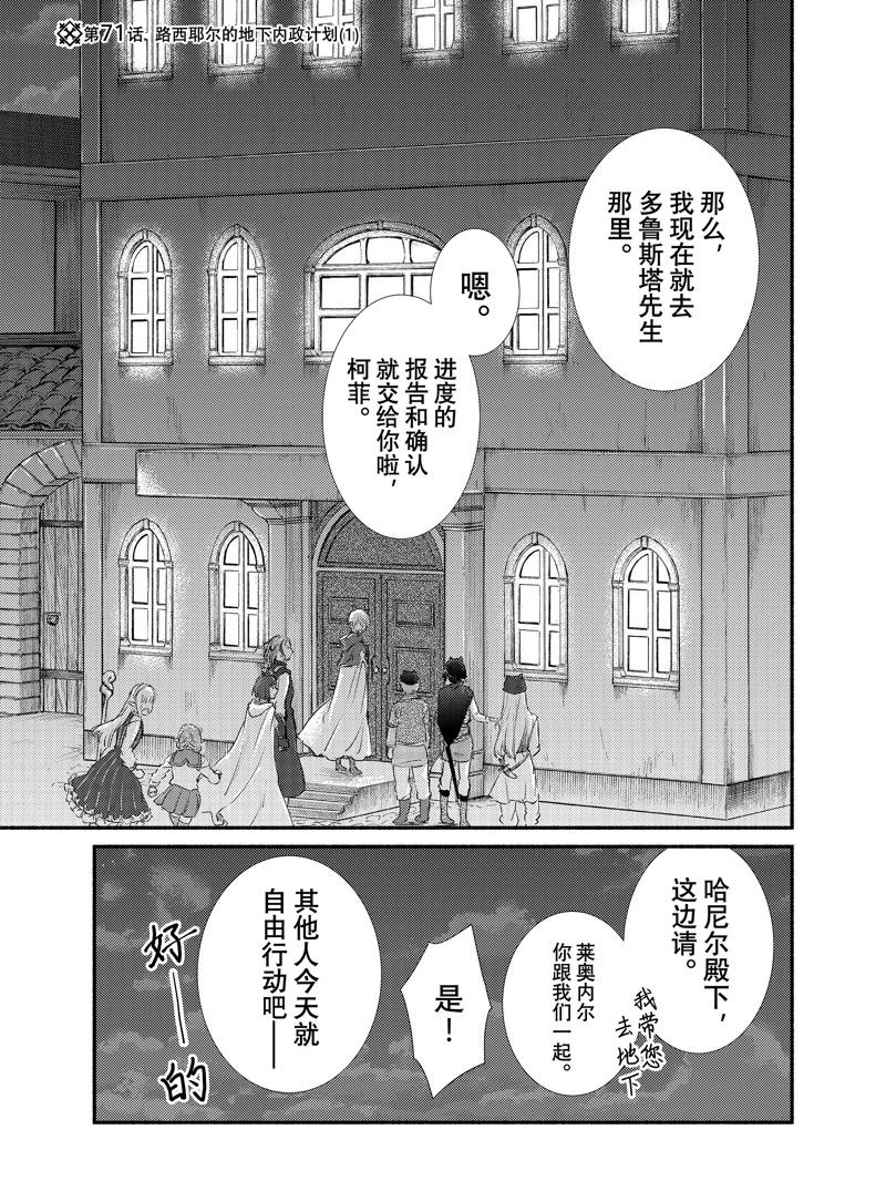 第71话 试看版0