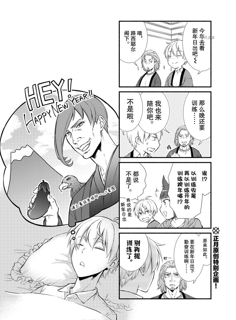 新年特别篇0
