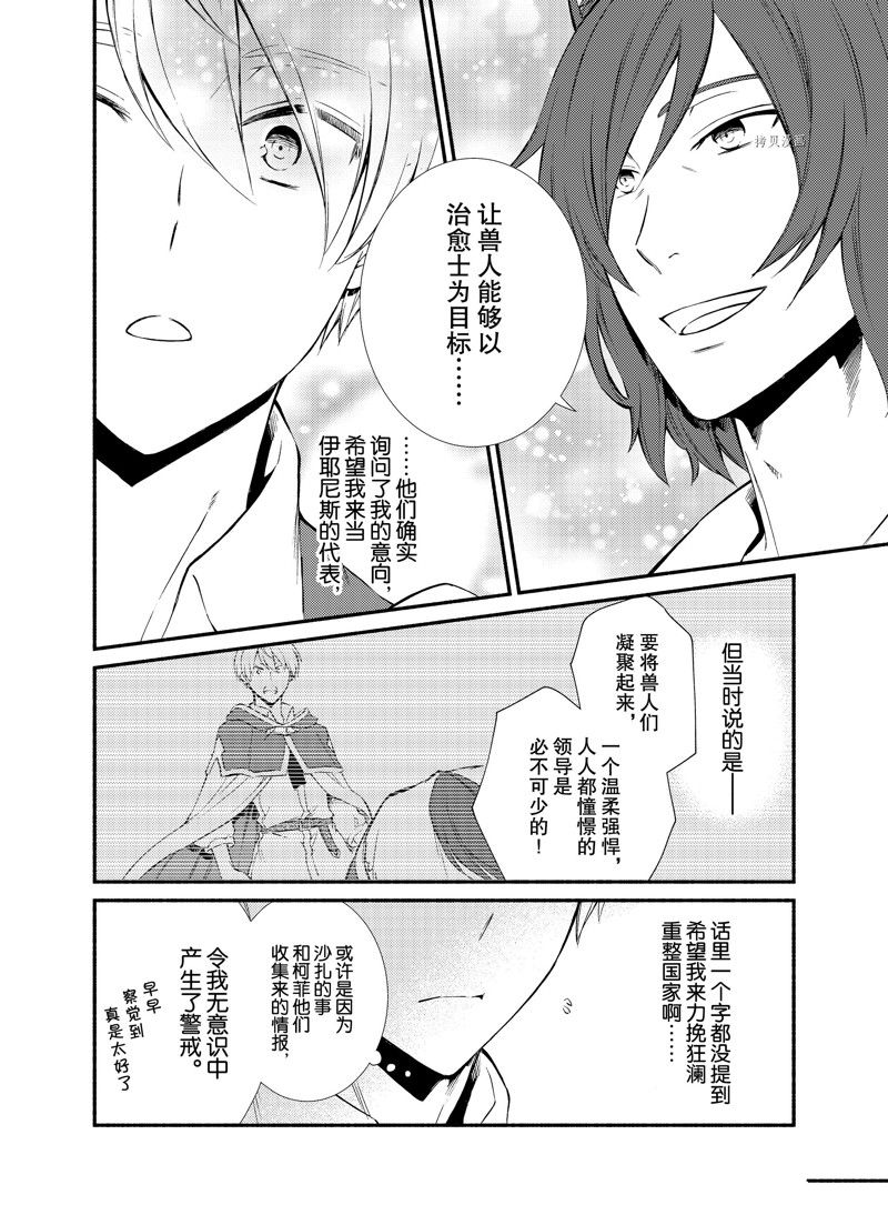 第63.5话2