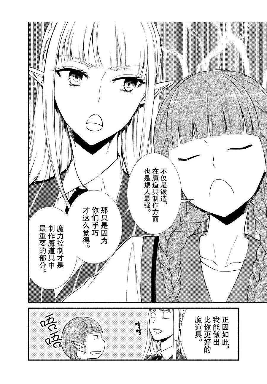 第66.5话 试看版1