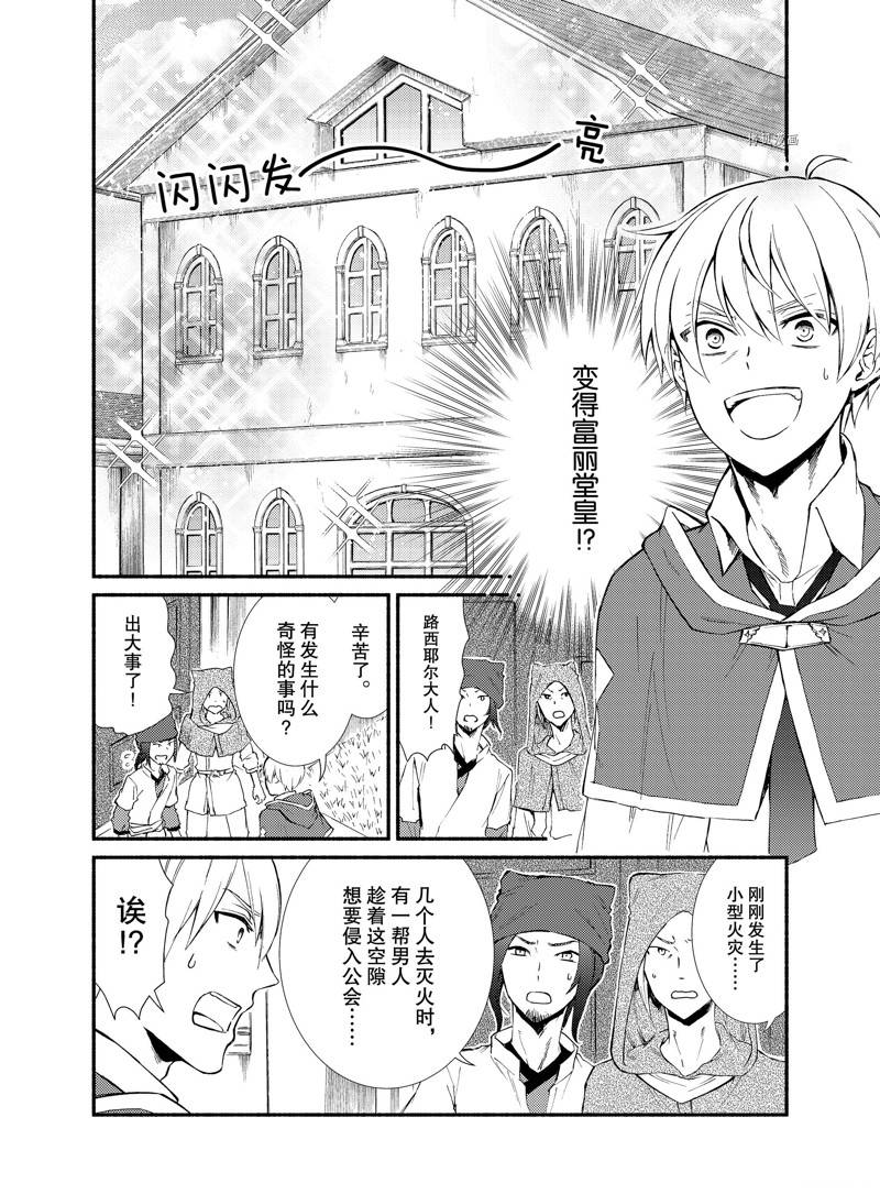 第55话4