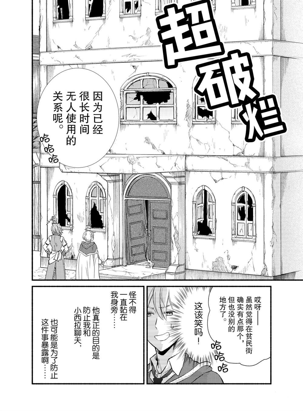 第50话试看版3