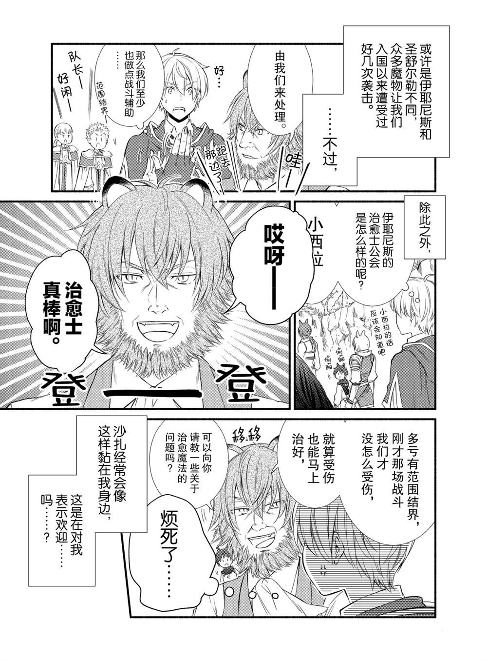 第50话试看版0