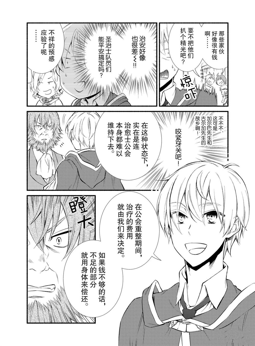第50话试看版4