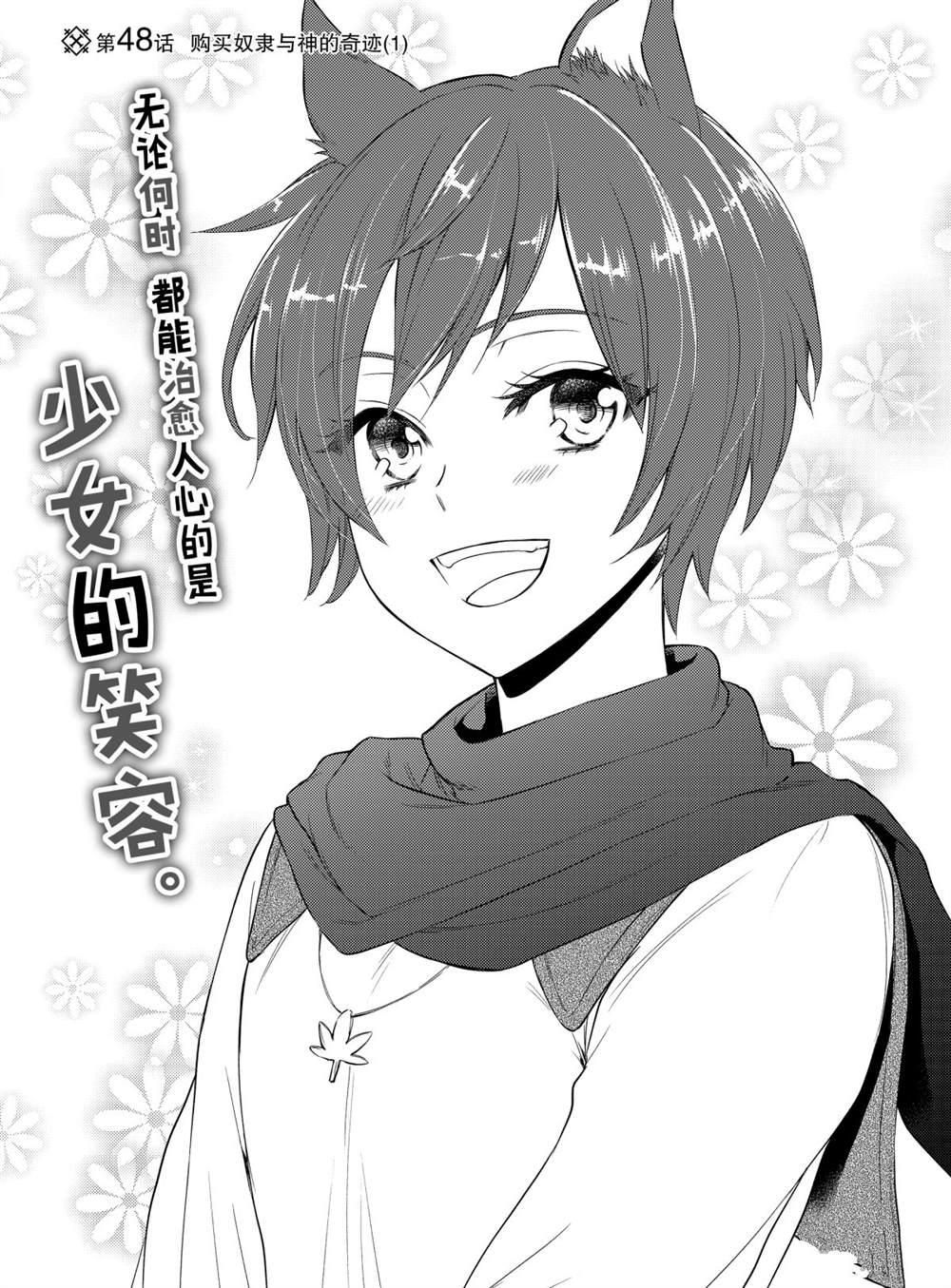 第50话试看版1