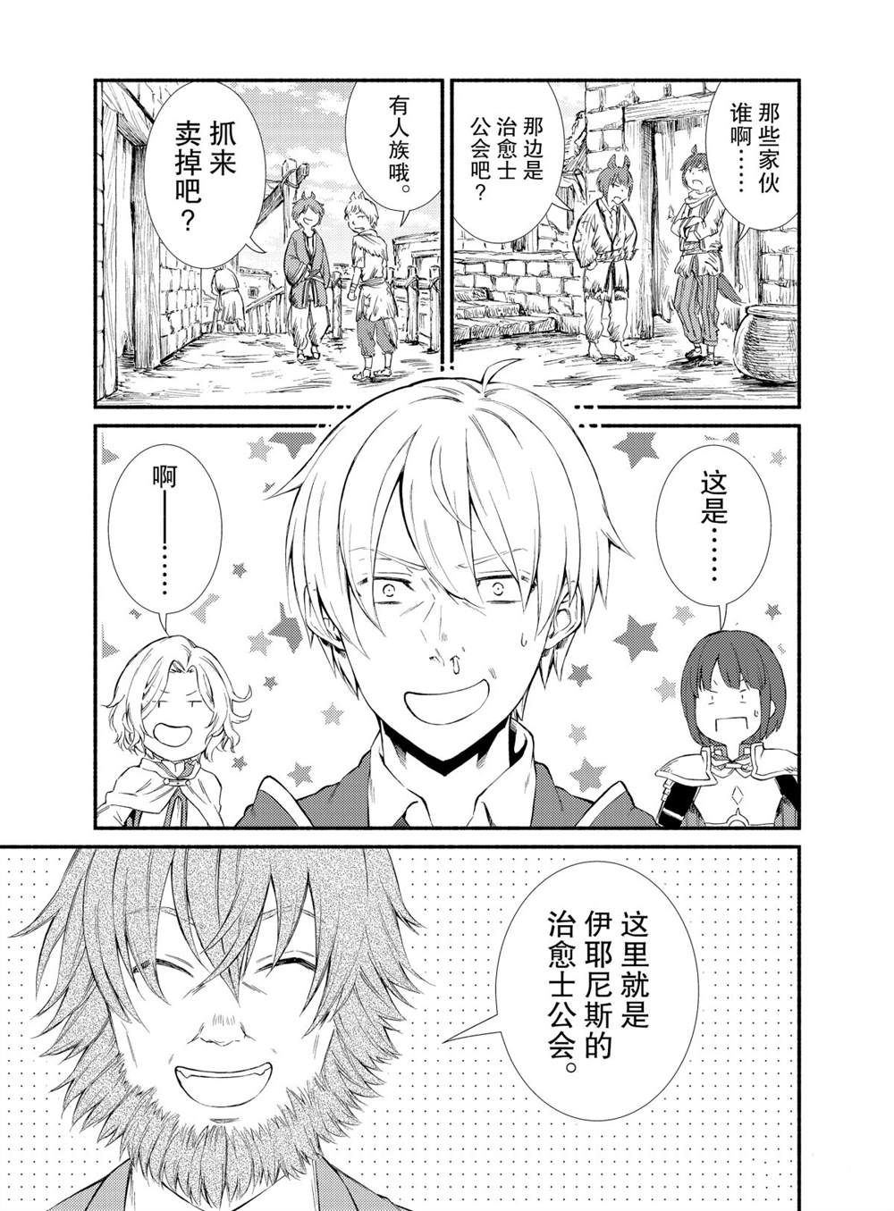 第50话试看版2