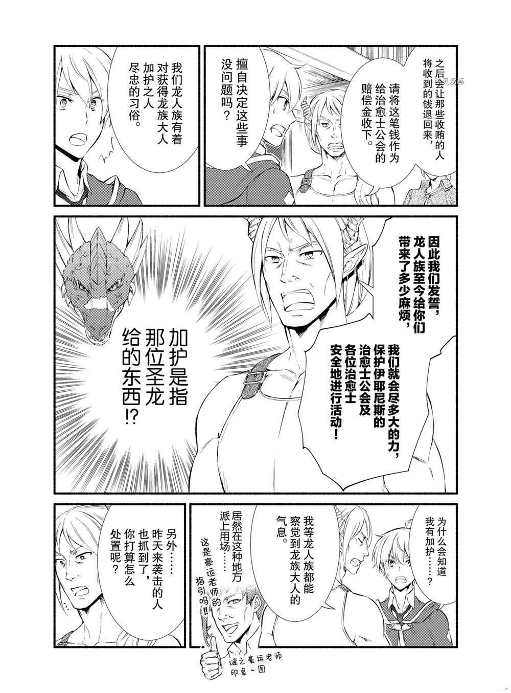第57话试看版2