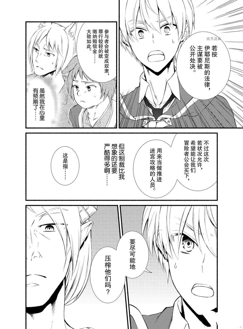 第57话试看版3