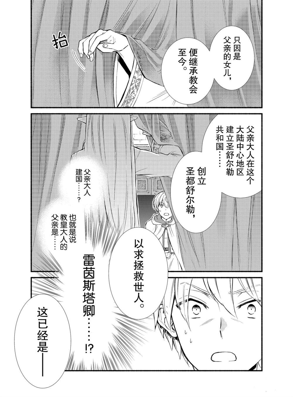第47话试看版2