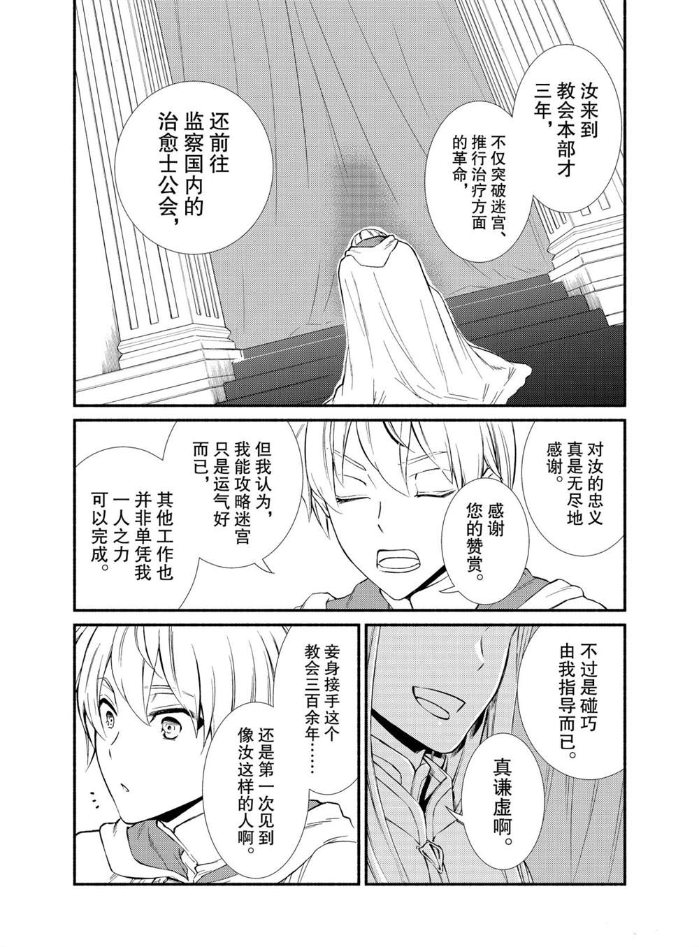第47话试看版1