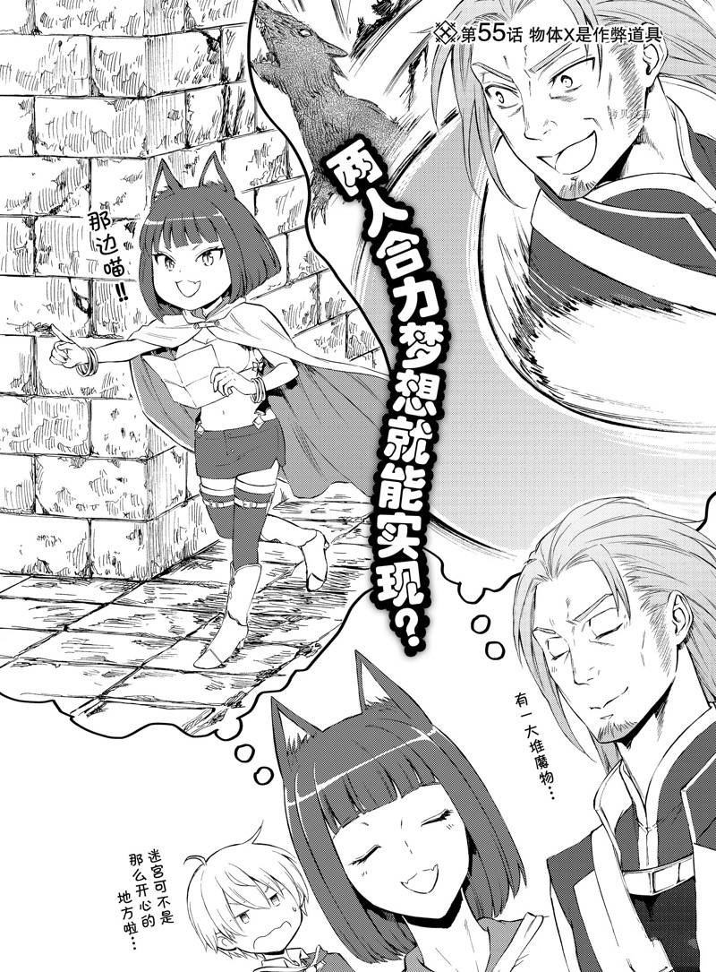 第55话1