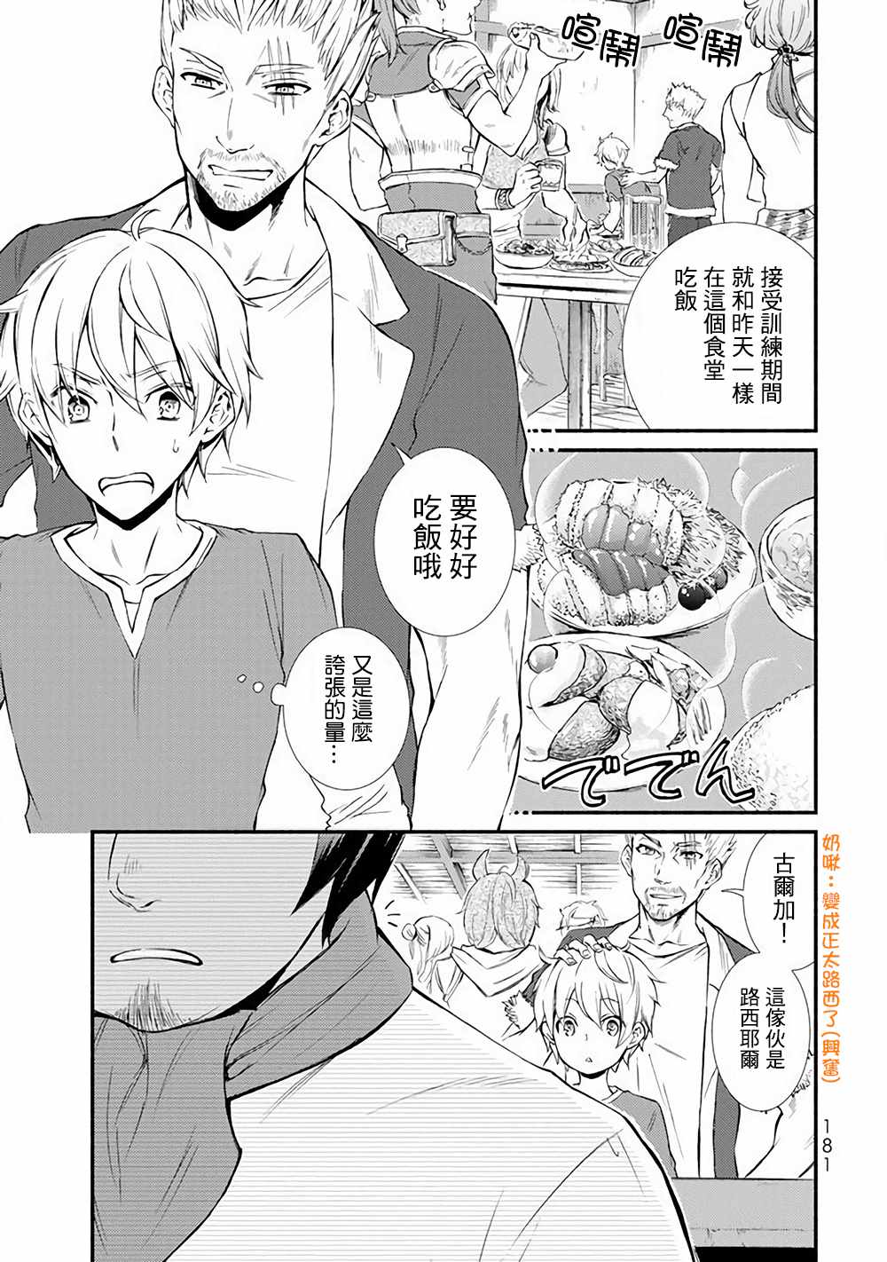 第1话2