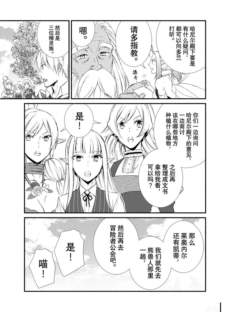 第72话 试看版4