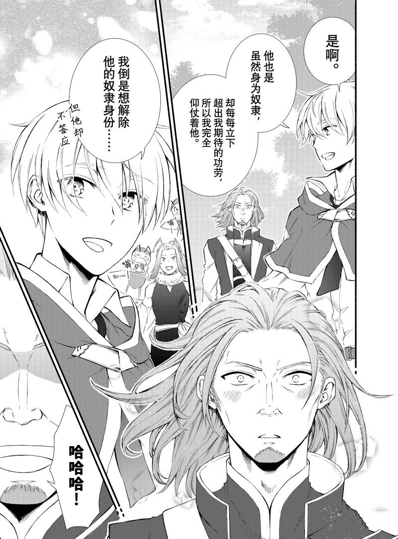 第71.5话 试看版2