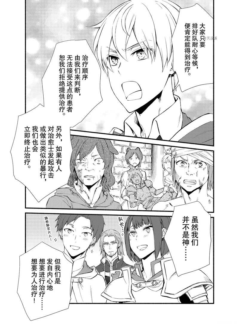 第54话3