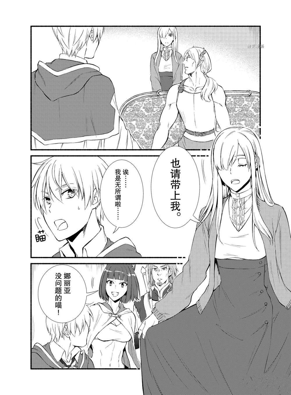 第57.5话试看版4