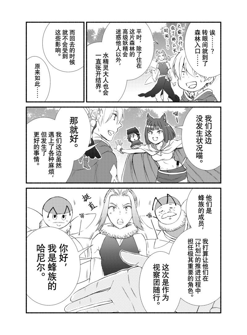 第70.5话 试看版0