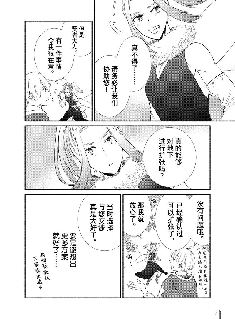 第71话 试看版3