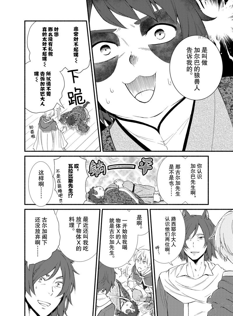 第64.5话 试看版3