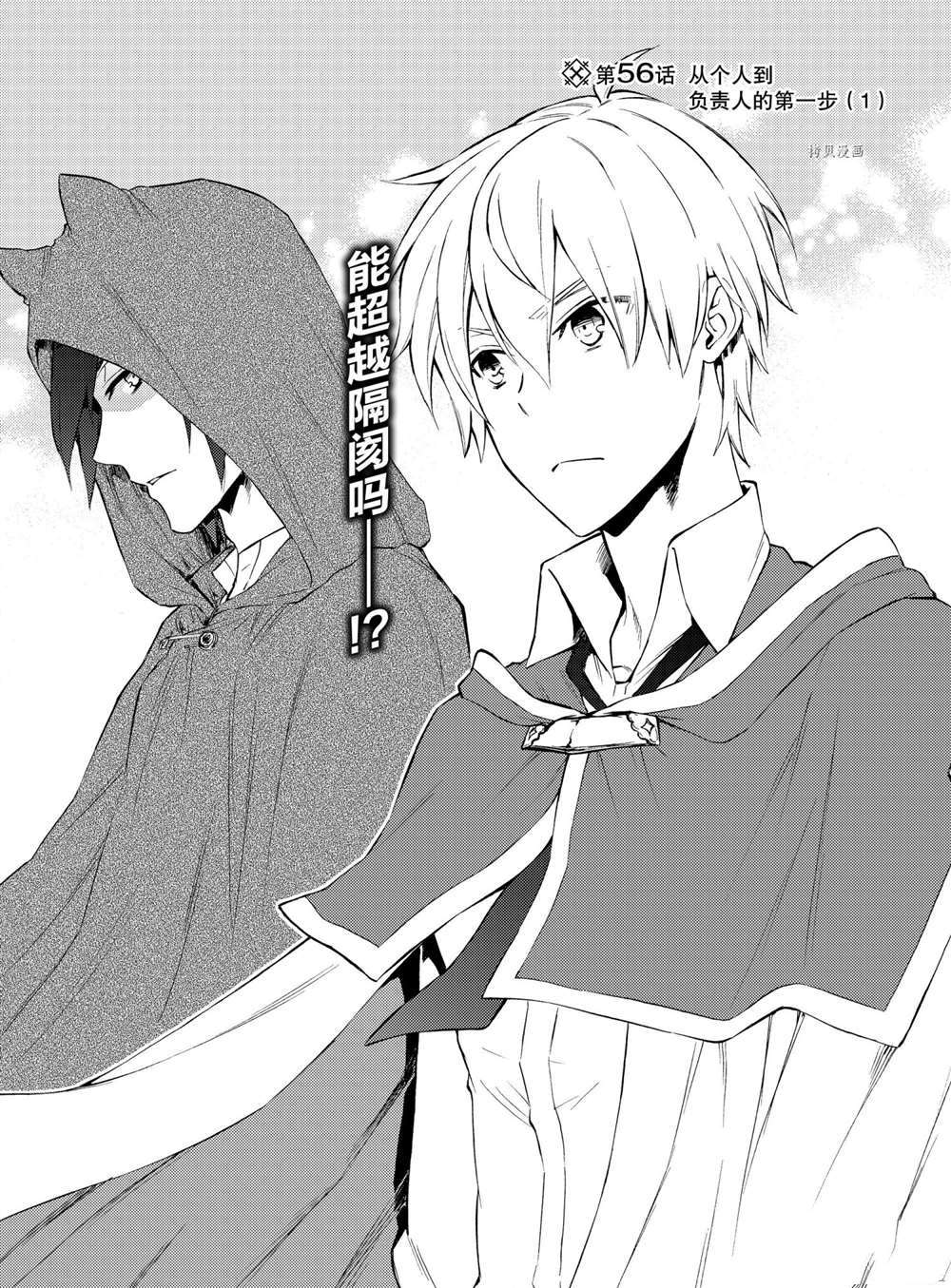 第56话试看版0