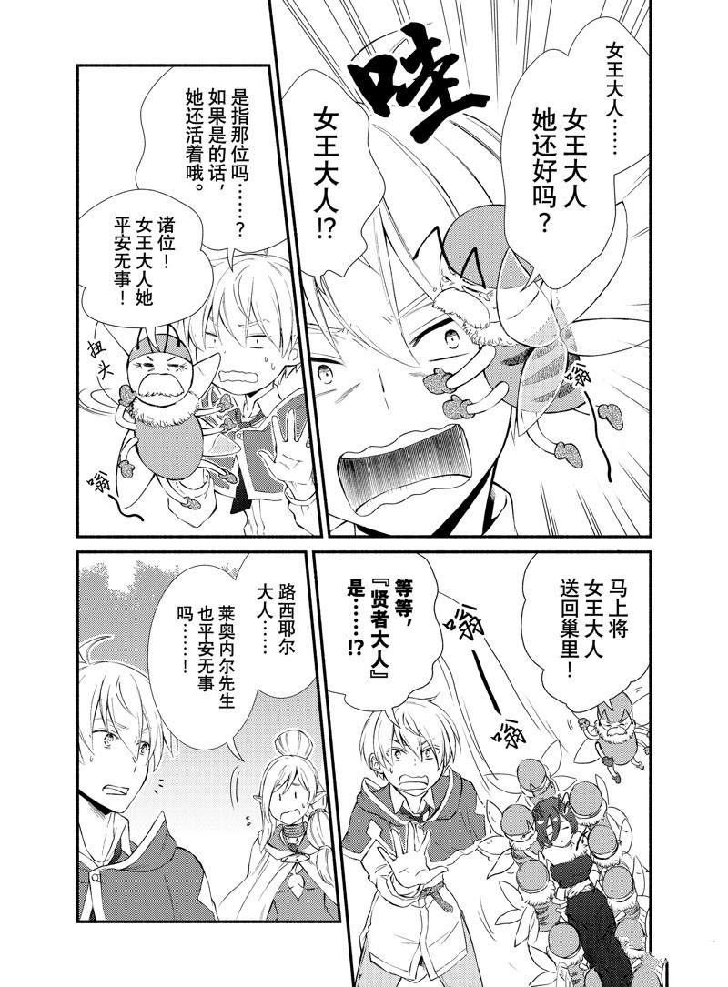 第69.5话 试看版2