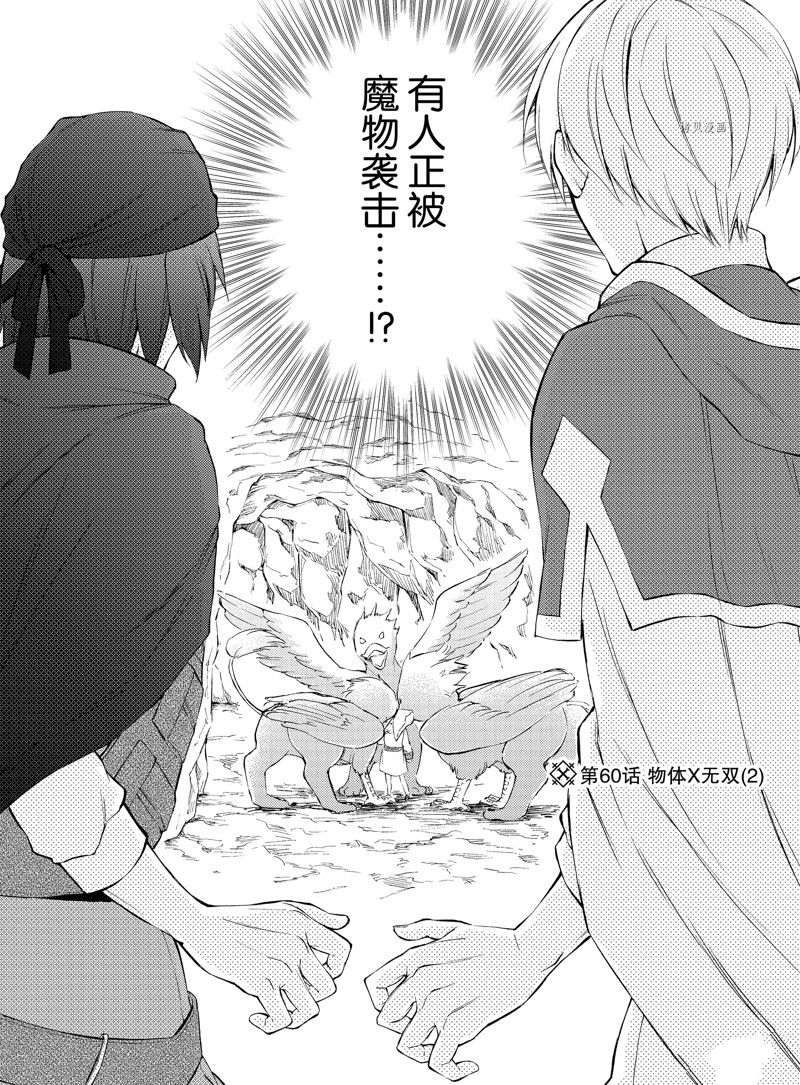 第60话 试看版1