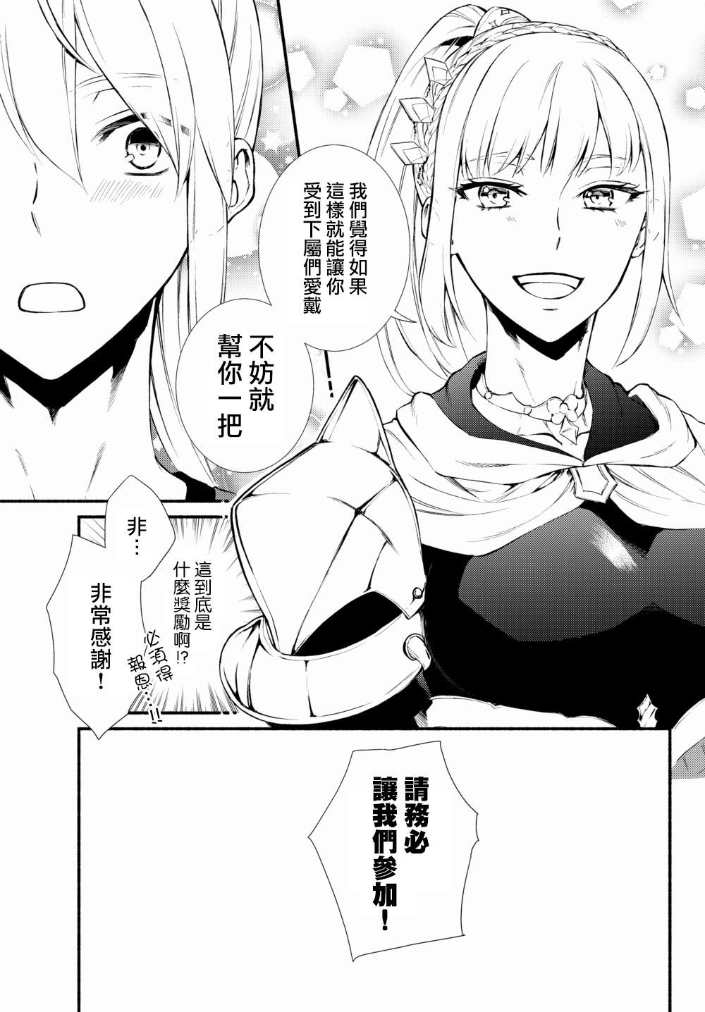第40.1话2