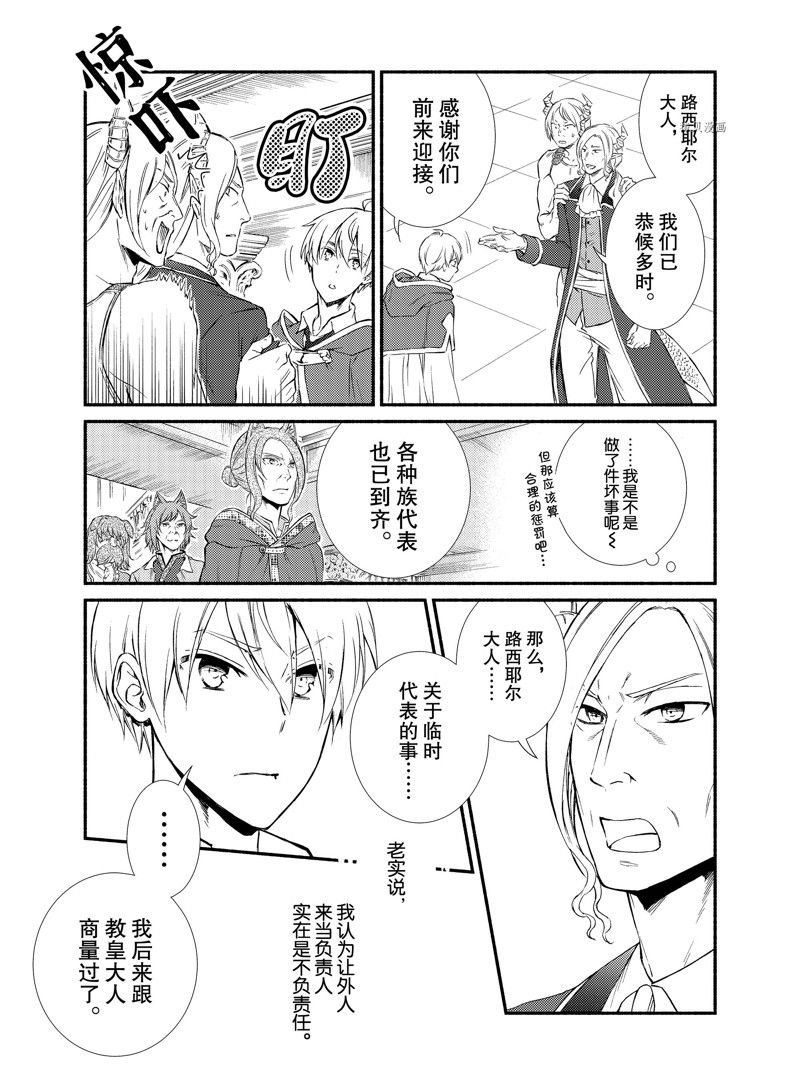 第63话 试看版3