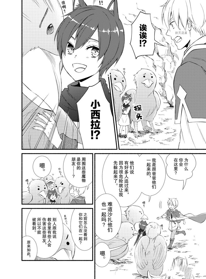 第60话 试看版3