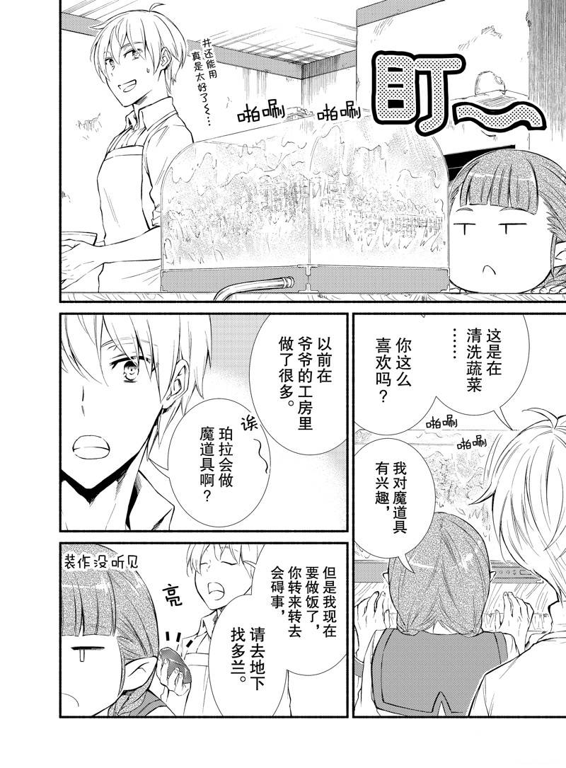 第51话3