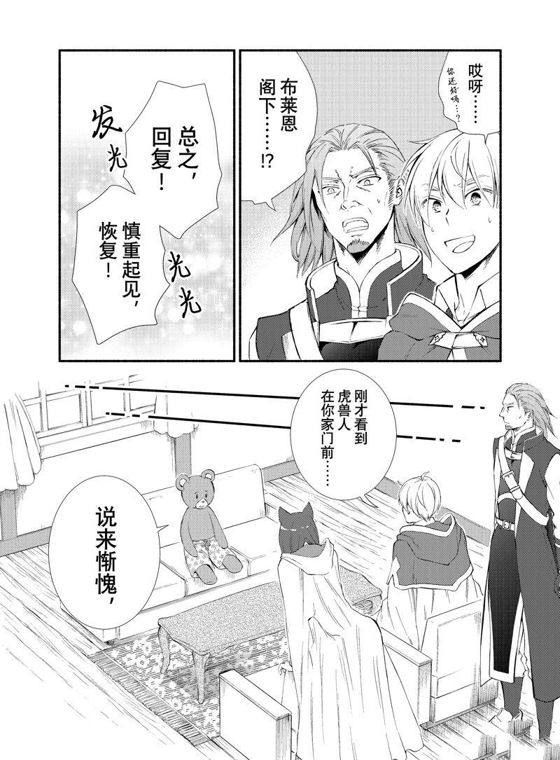 第72.5话 试看版1