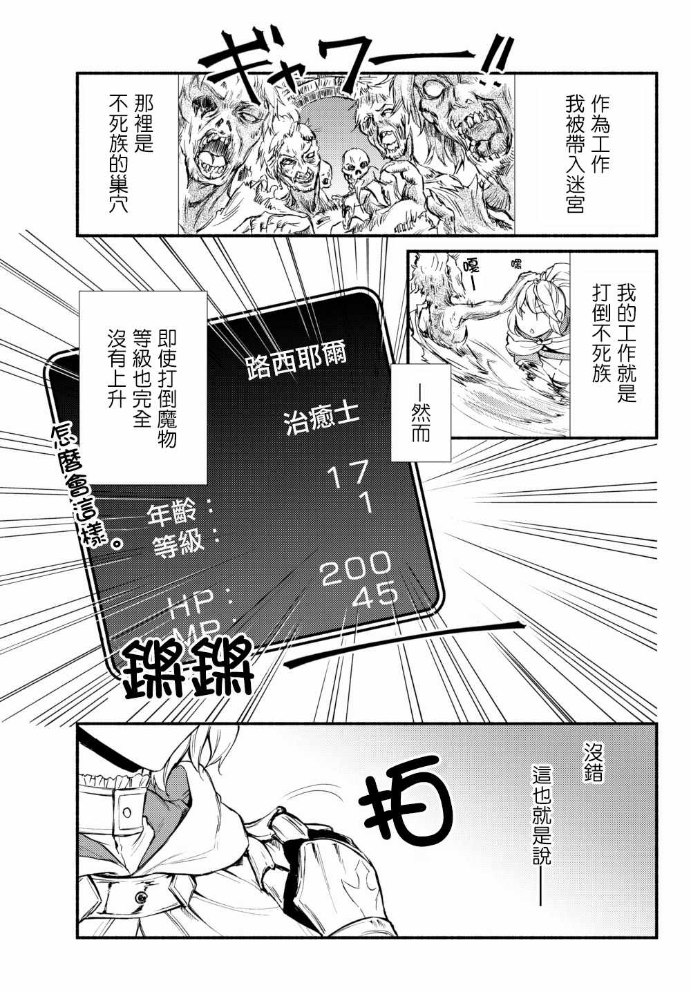 第1话2