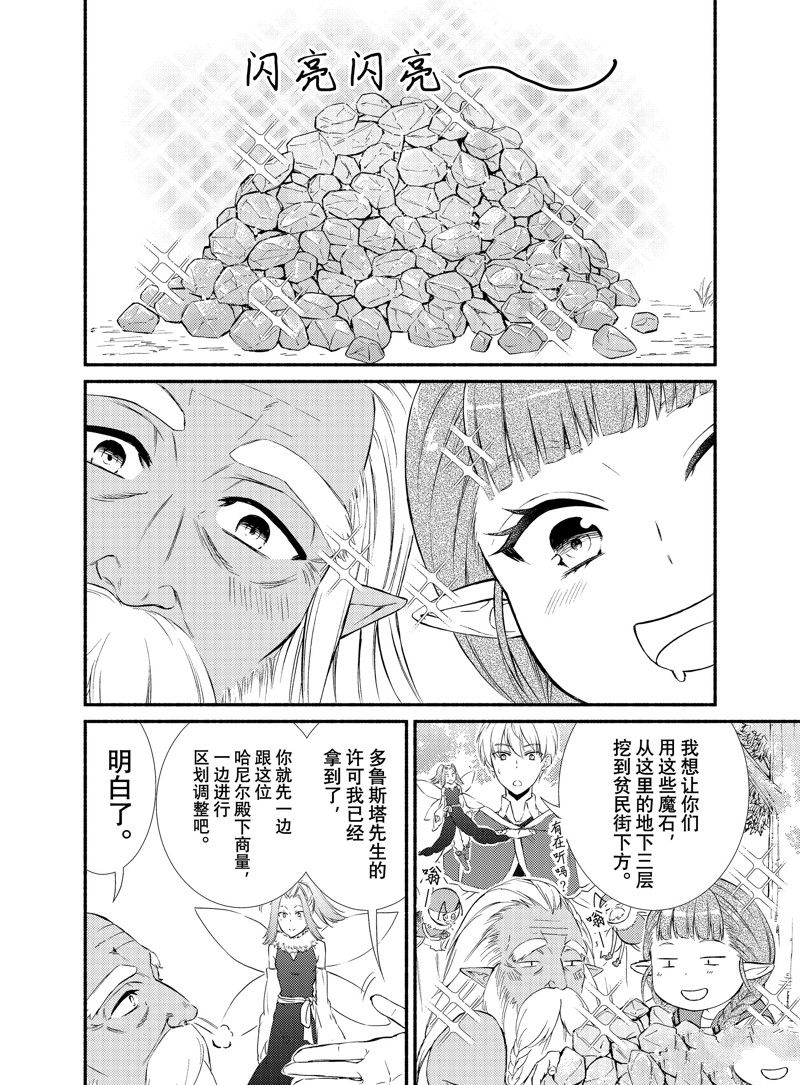第72话 试看版3