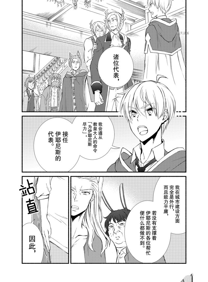 第63话 试看版4