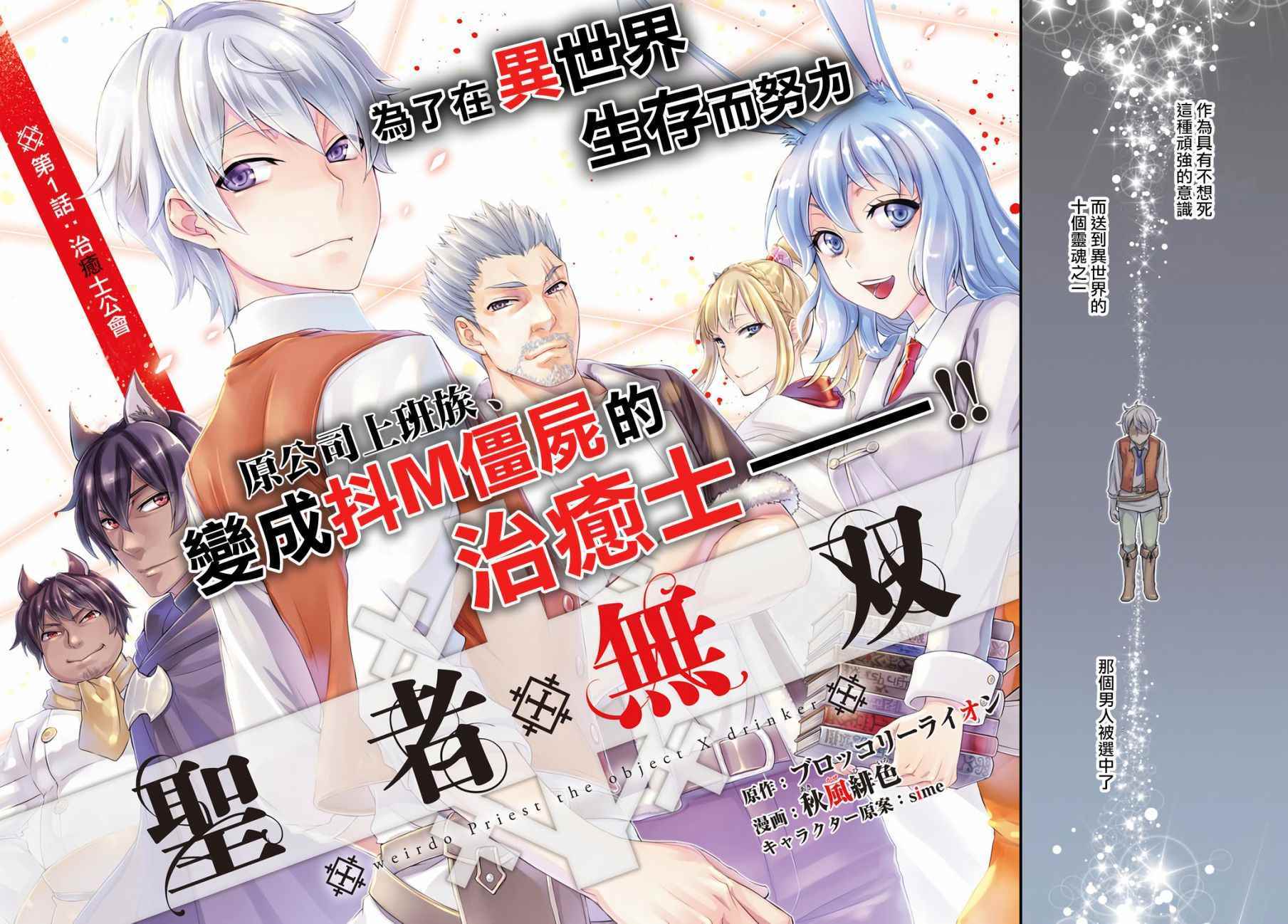 第1话3