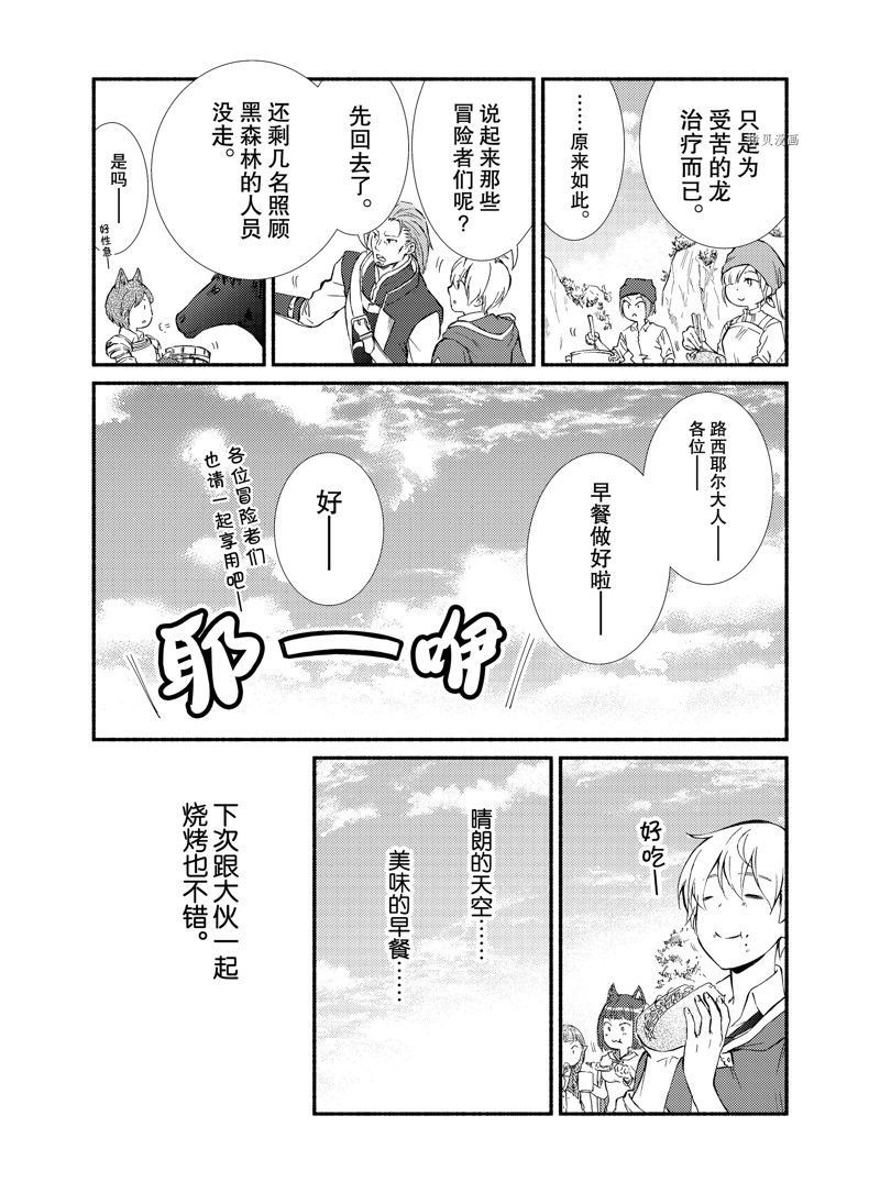 第62话 试看版1