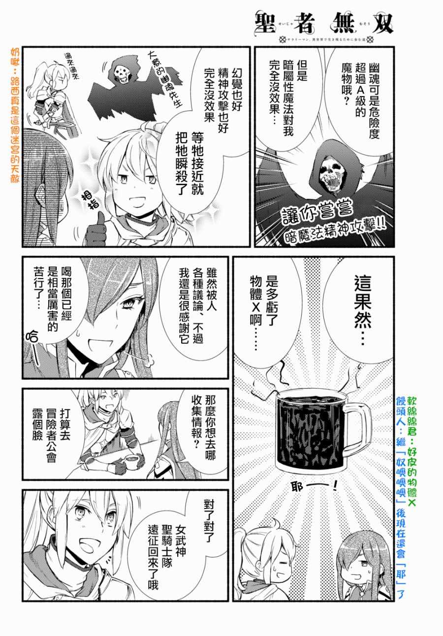 第28话3